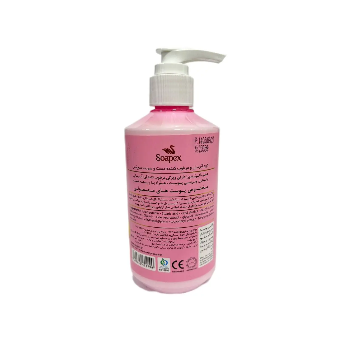 مرطوب کننده ابرسان سوپکس 250میل